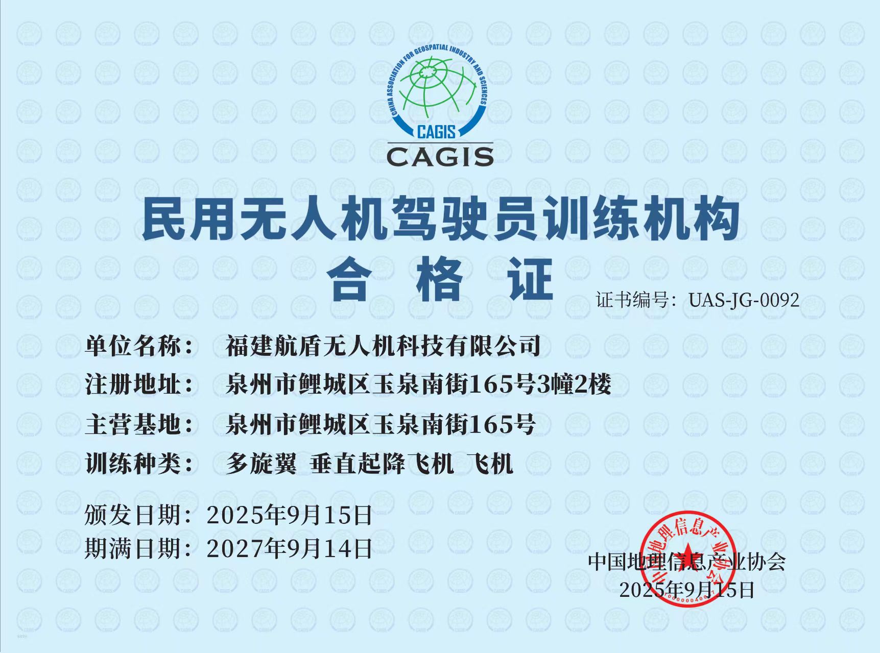 人才与培训